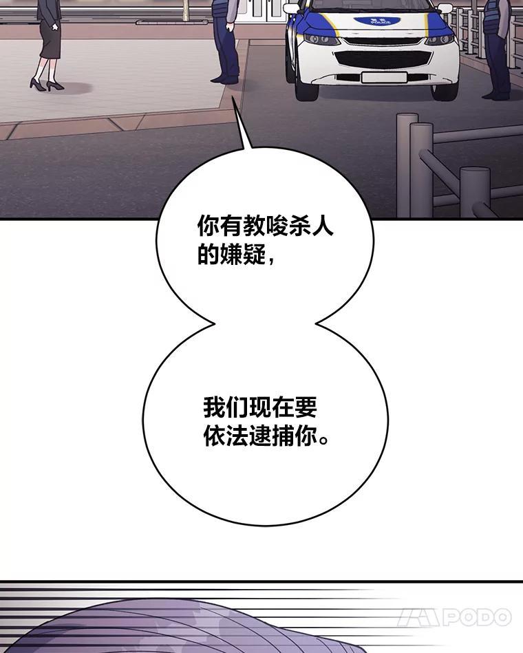 《嘴唇借我》65.爷爷的宣告 第52页