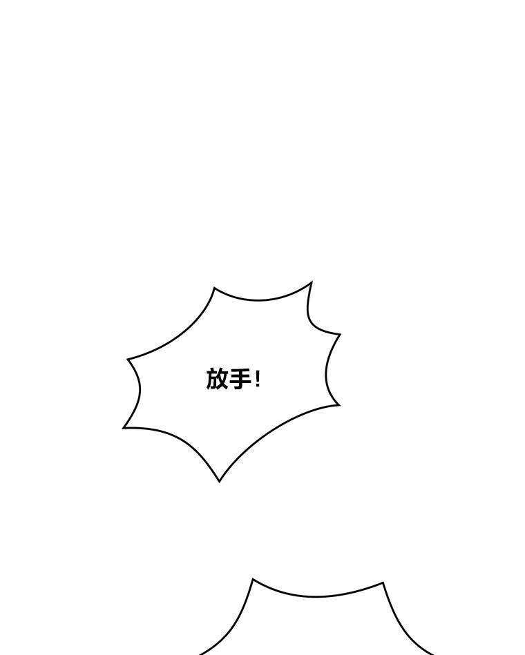 《嘴唇借我》65.爷爷的宣告 第54页