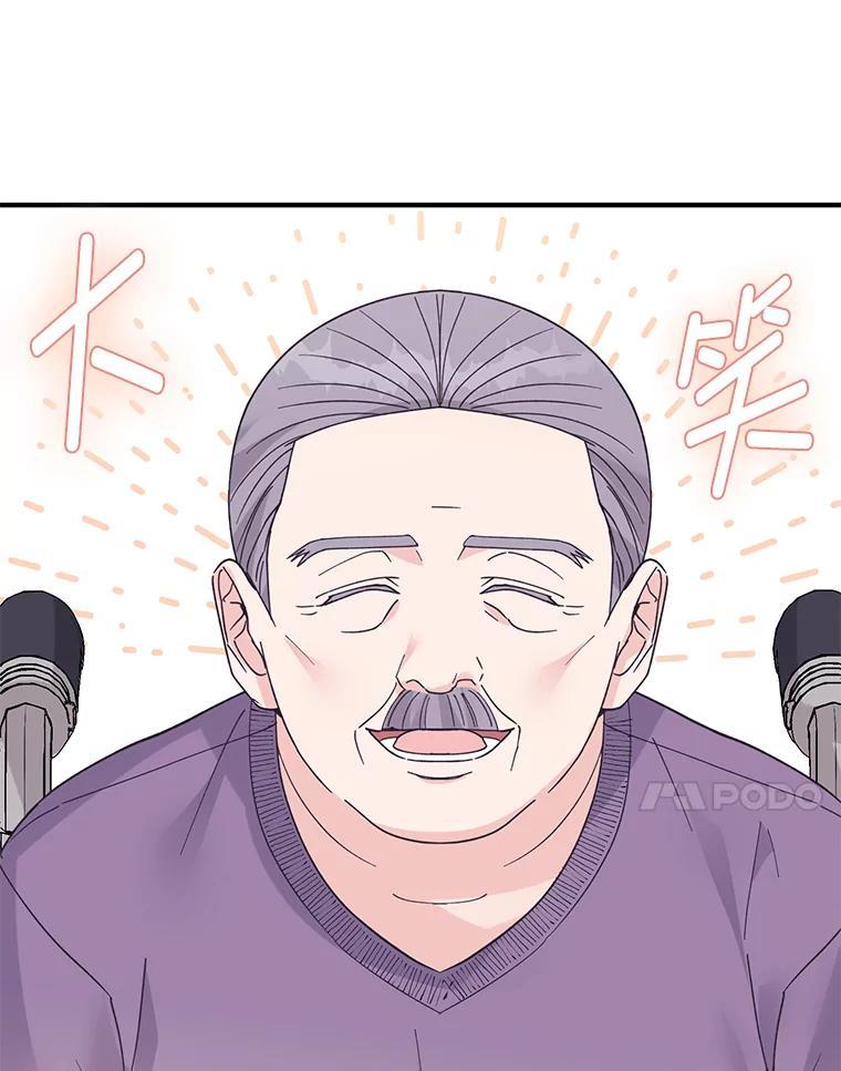 《嘴唇借我》65.爷爷的宣告 第99页