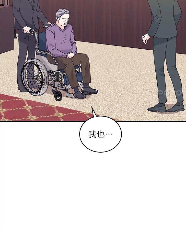 《嘴唇借我》65.爷爷的宣告 第18页