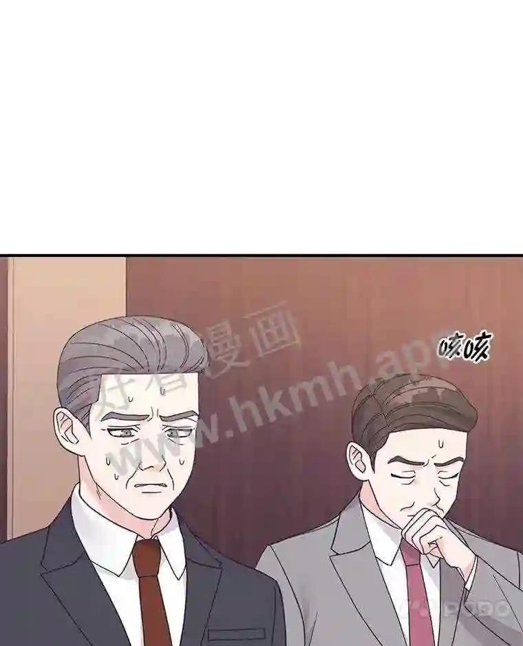 《嘴唇借我》65.爷爷的宣告 第14页