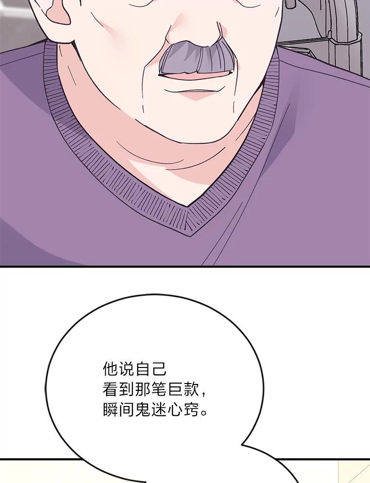 《嘴唇借我》65.爷爷的宣告 第64页