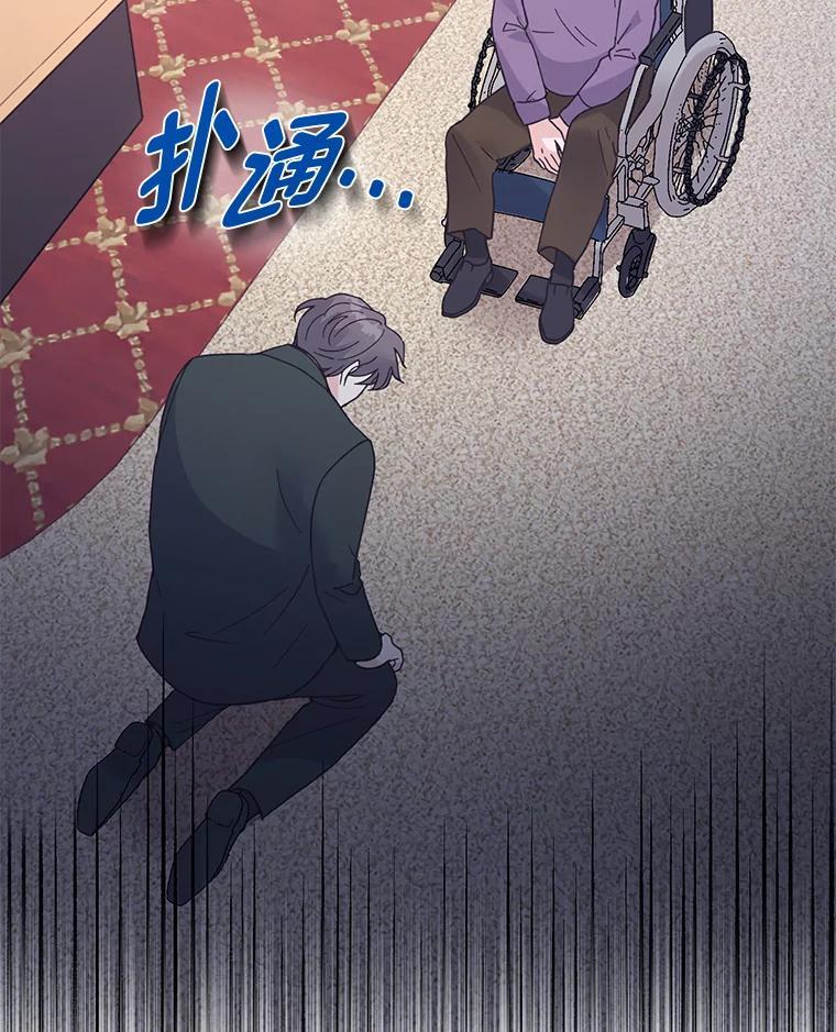 《嘴唇借我》65.爷爷的宣告 第43页