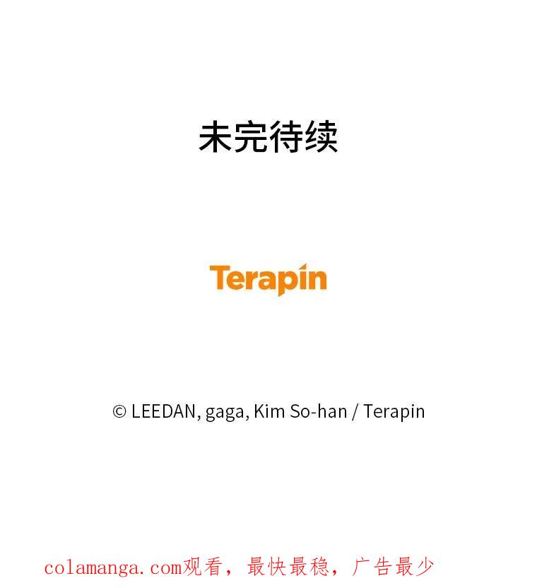 《嘴唇借我》65.爷爷的宣告 第102页