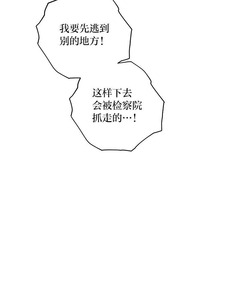 《嘴唇借我》65.爷爷的宣告 第48页