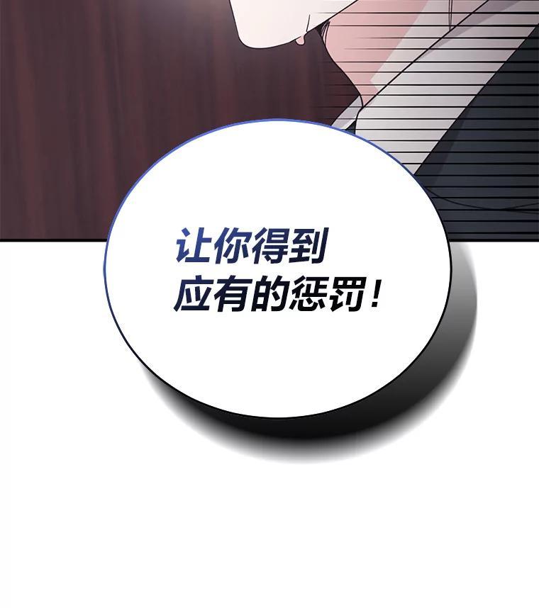 《嘴唇借我》65.爷爷的宣告 第40页