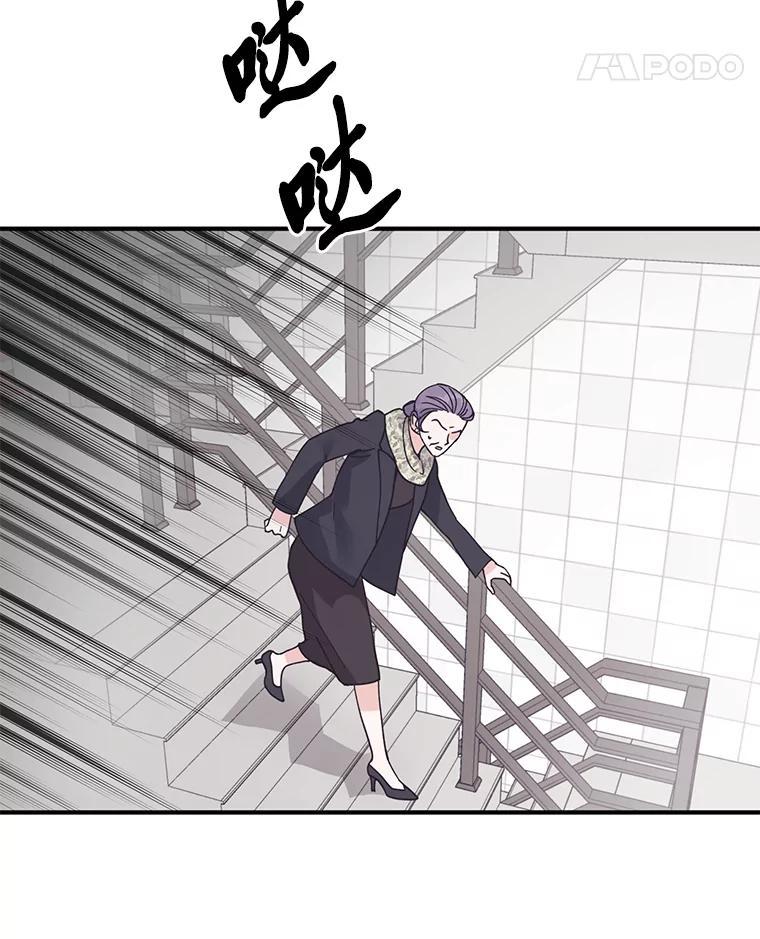 《嘴唇借我》65.爷爷的宣告 第46页