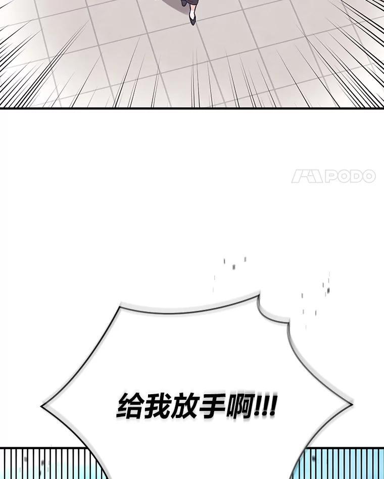 《嘴唇借我》65.爷爷的宣告 第56页