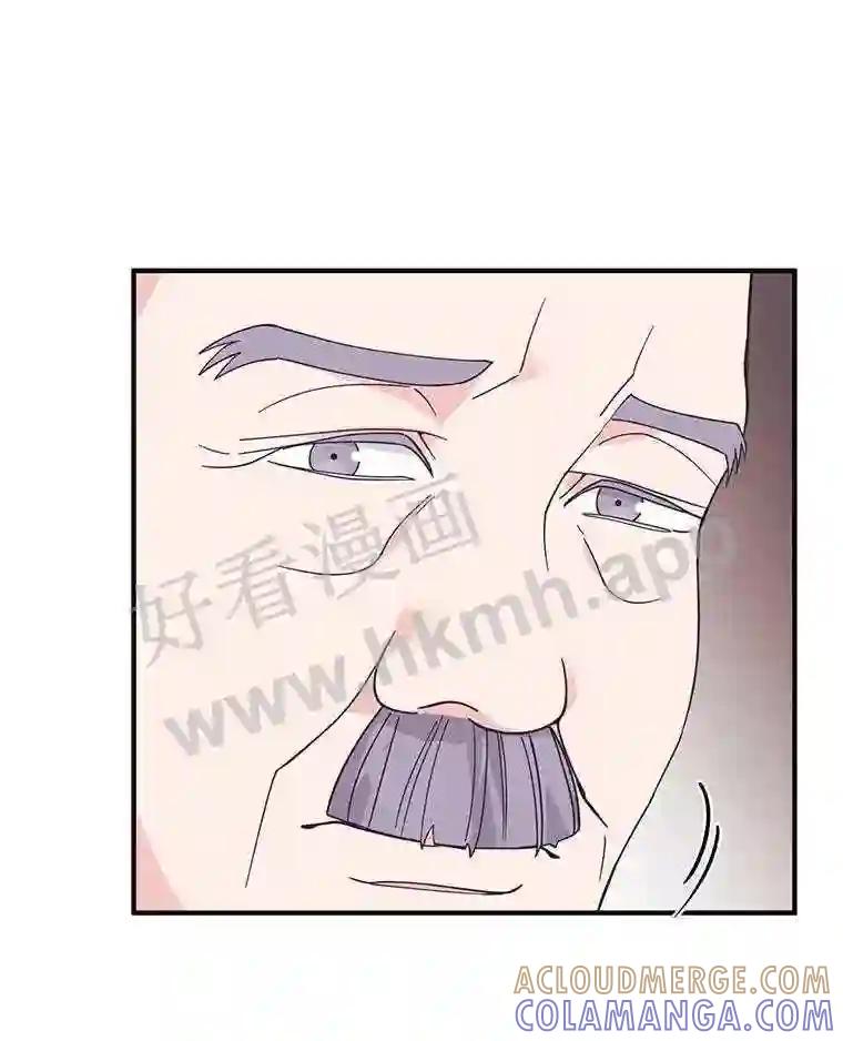 《嘴唇借我》65.爷爷的宣告 第13页