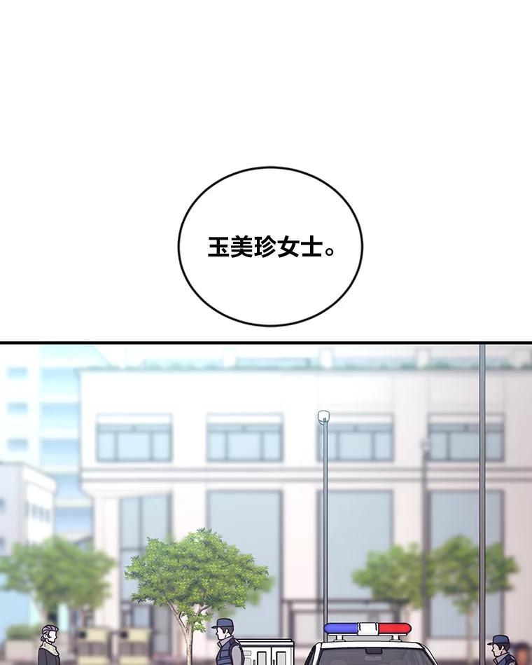 《嘴唇借我》65.爷爷的宣告 第51页