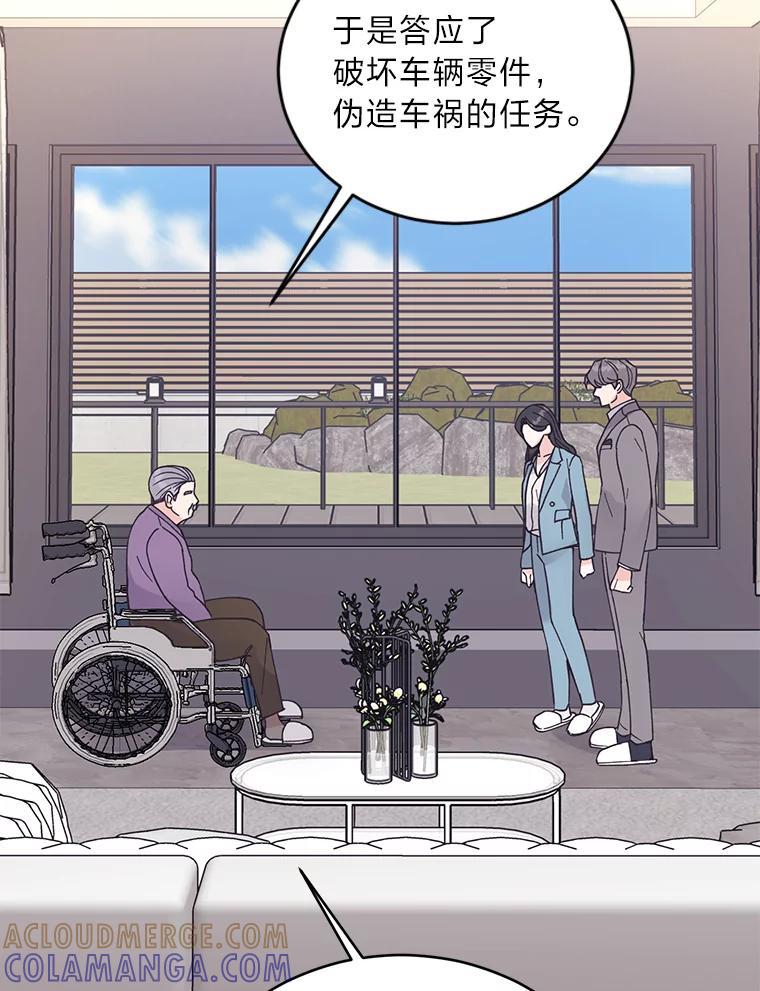 《嘴唇借我》65.爷爷的宣告 第65页
