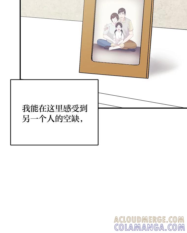 《嘴唇借我》66.桔梗花 第33页