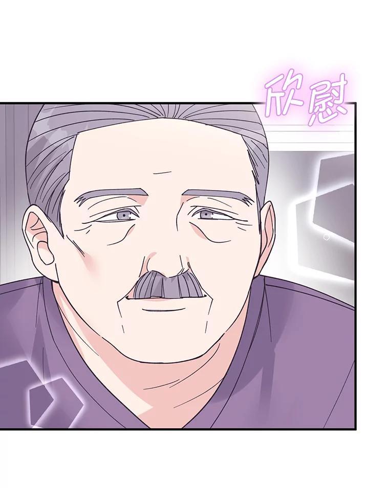 《嘴唇借我》66.桔梗花 第19页