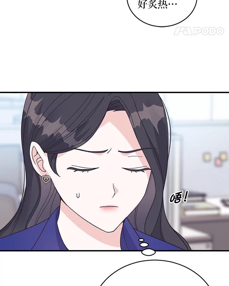 《嘴唇借我》66.桔梗花 第66页