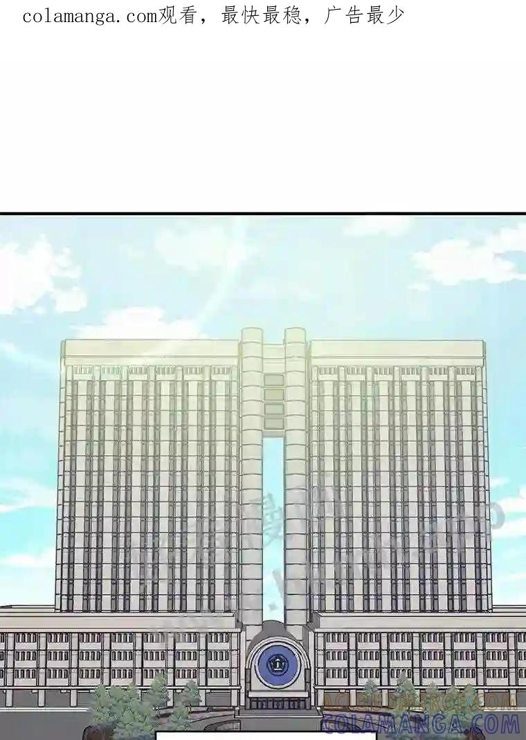《嘴唇借我》66.桔梗花 第1页