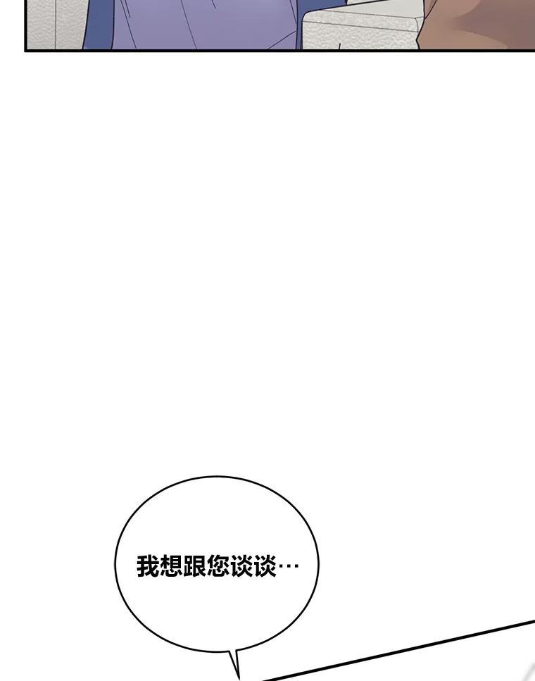 《嘴唇借我》66.桔梗花 第58页