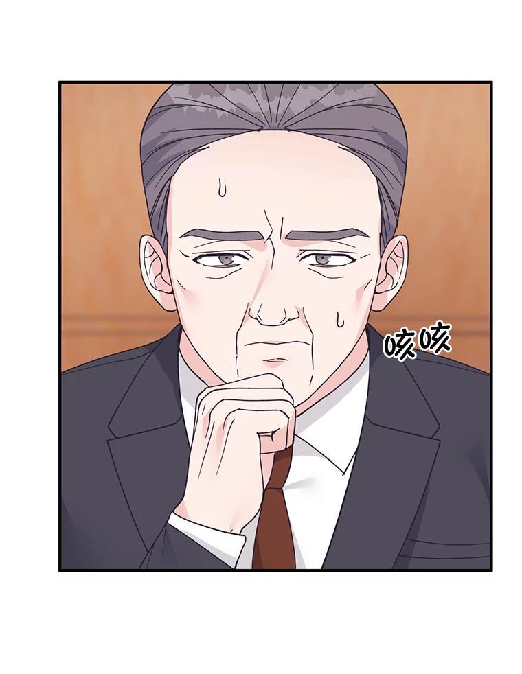 《嘴唇借我》66.桔梗花 第6页