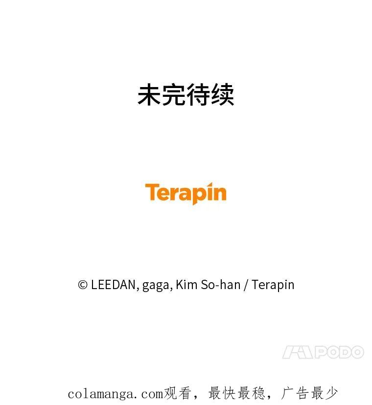 《嘴唇借我》66.桔梗花 第107页