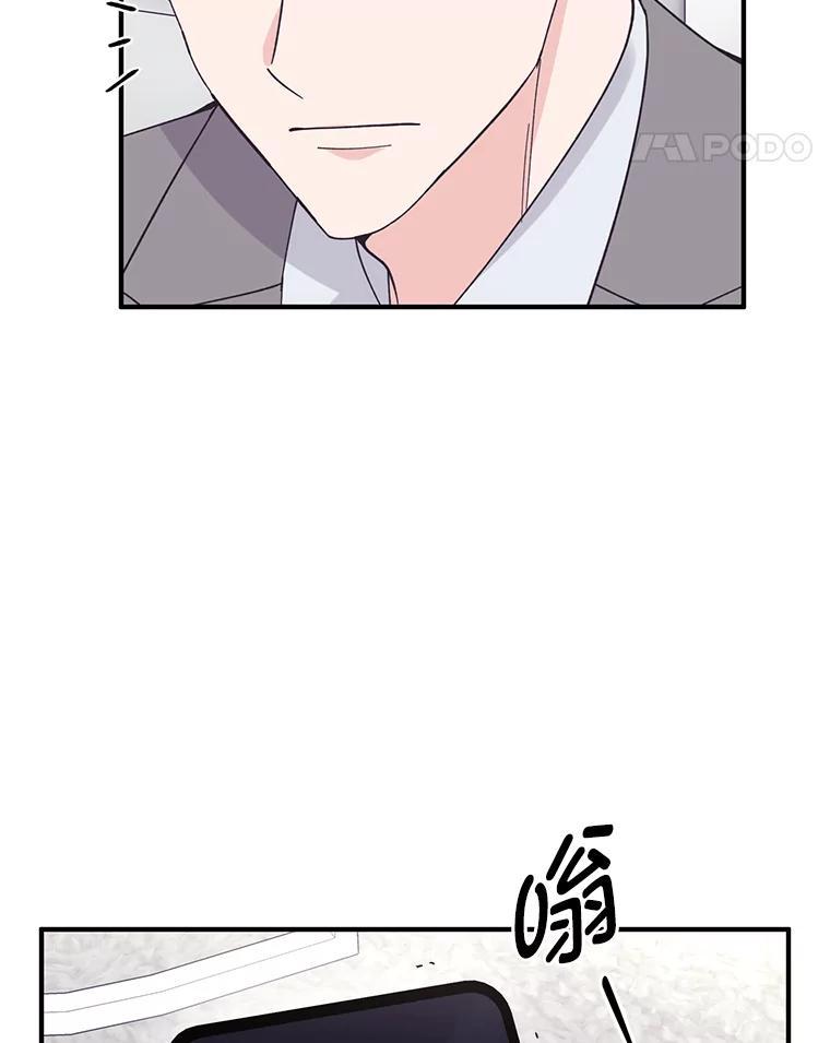 《嘴唇借我》66.桔梗花 第22页