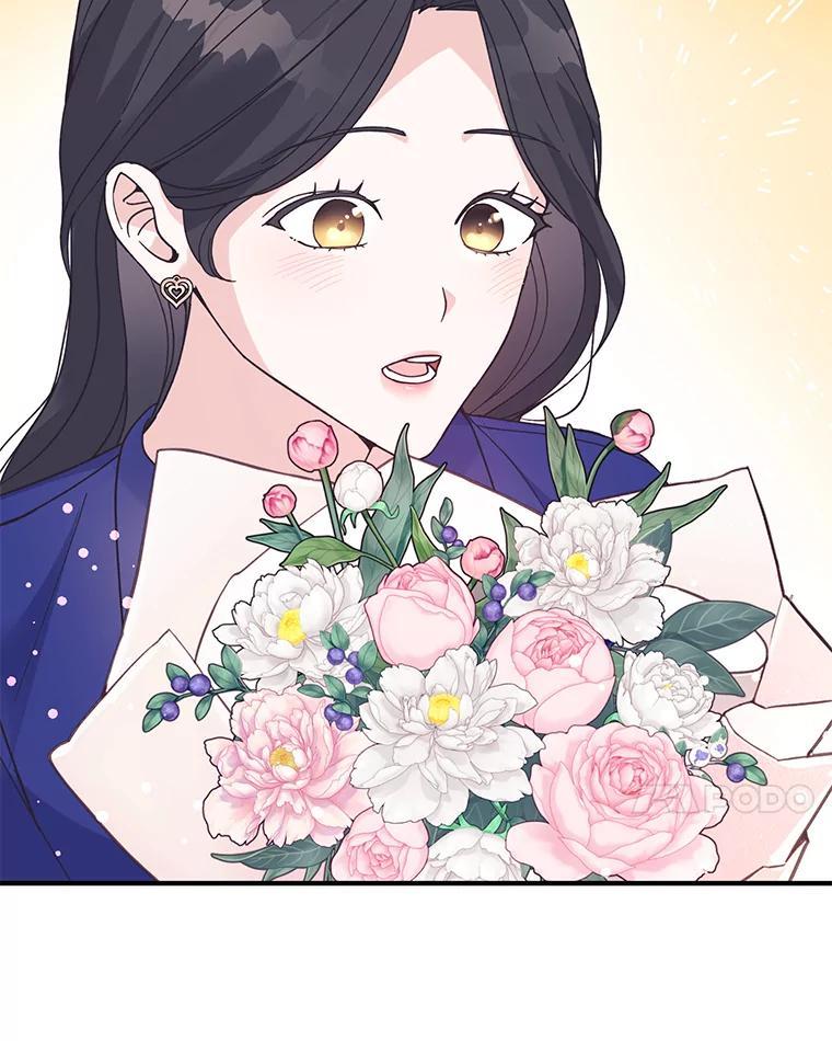 《嘴唇借我》66.桔梗花 第86页