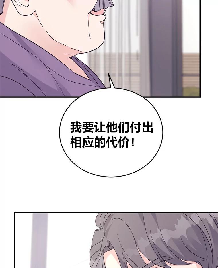 《嘴唇借我》66.桔梗花 第10页
