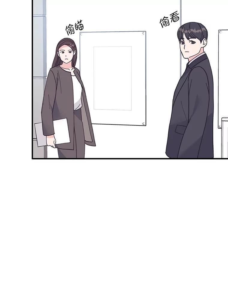《嘴唇借我》66.桔梗花 第64页