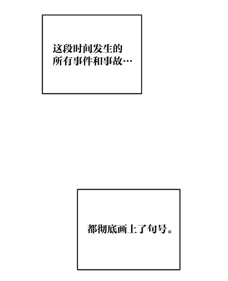 《嘴唇借我》66.桔梗花 第12页