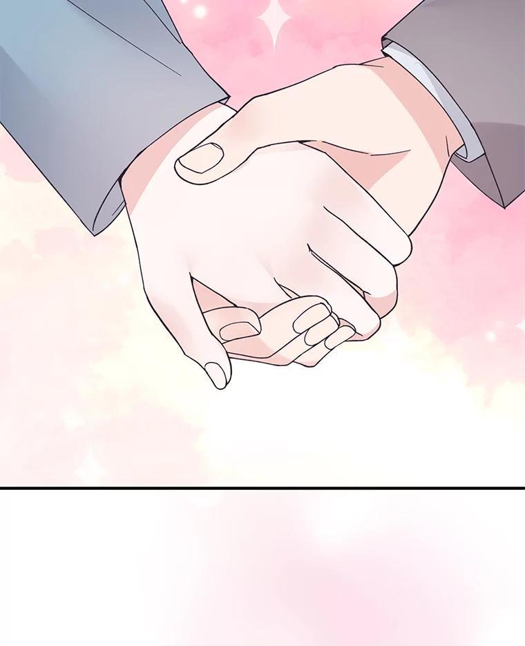 《嘴唇借我》66.桔梗花 第15页