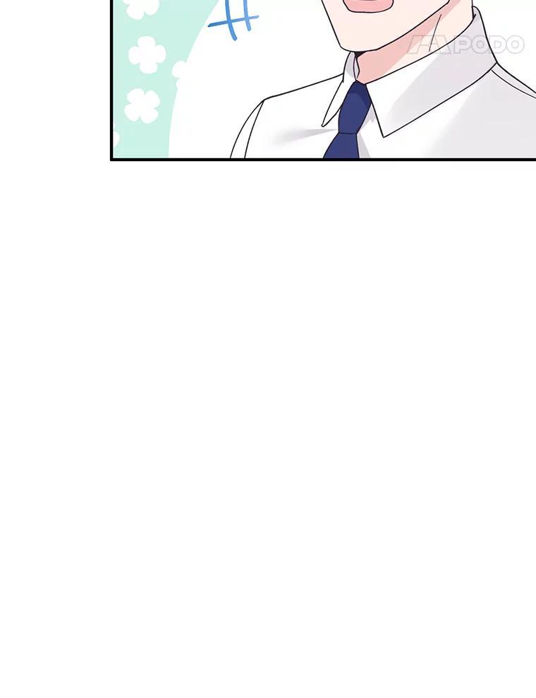 《嘴唇借我》66.桔梗花 第90页