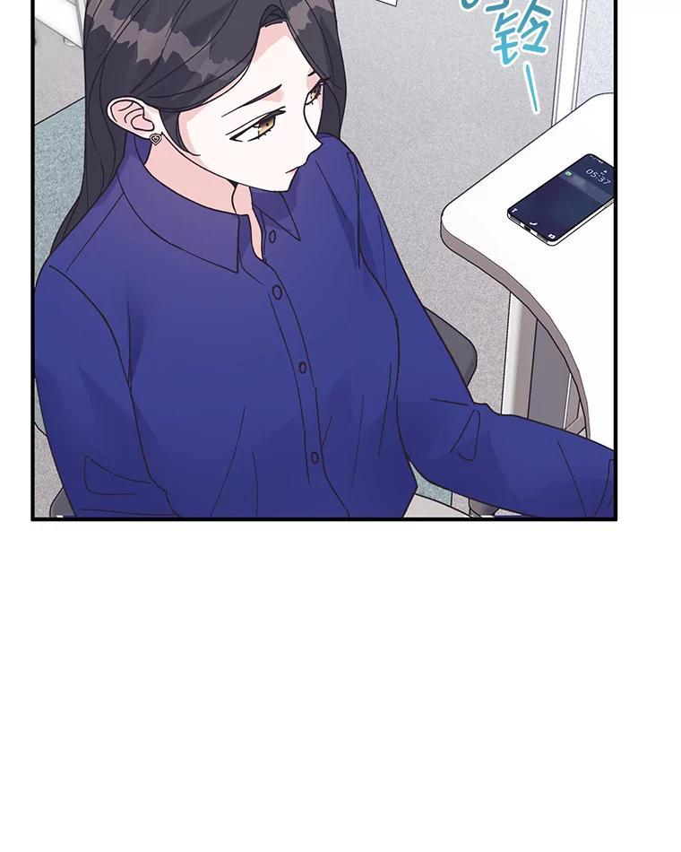 《嘴唇借我》66.桔梗花 第70页