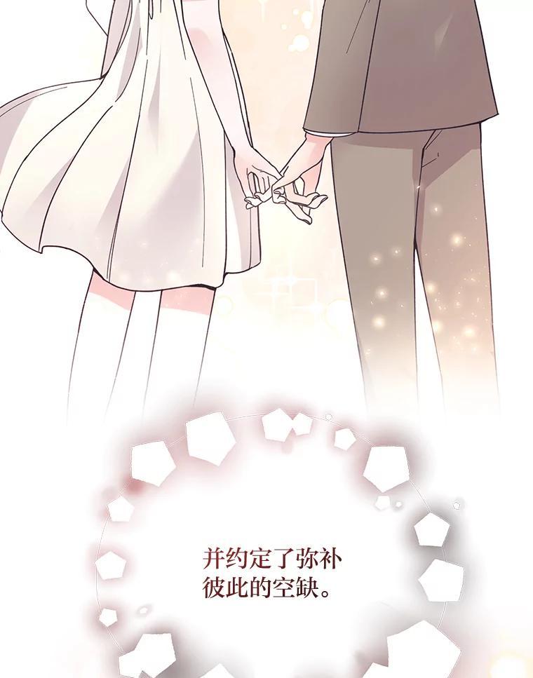 《嘴唇借我》66.桔梗花 第54页