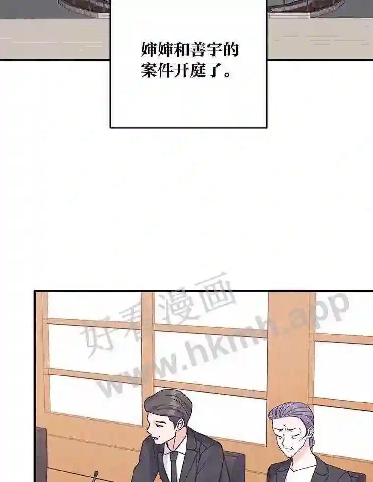 《嘴唇借我》66.桔梗花 第2页