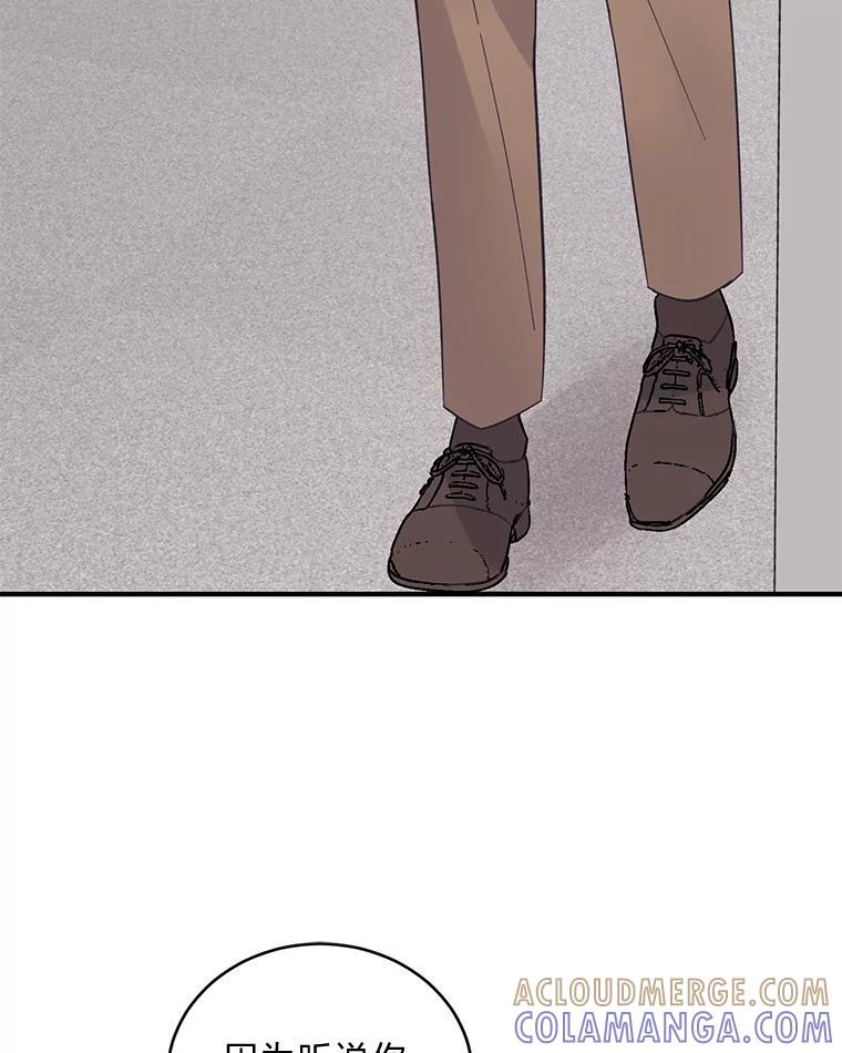 《嘴唇借我》66.桔梗花 第81页