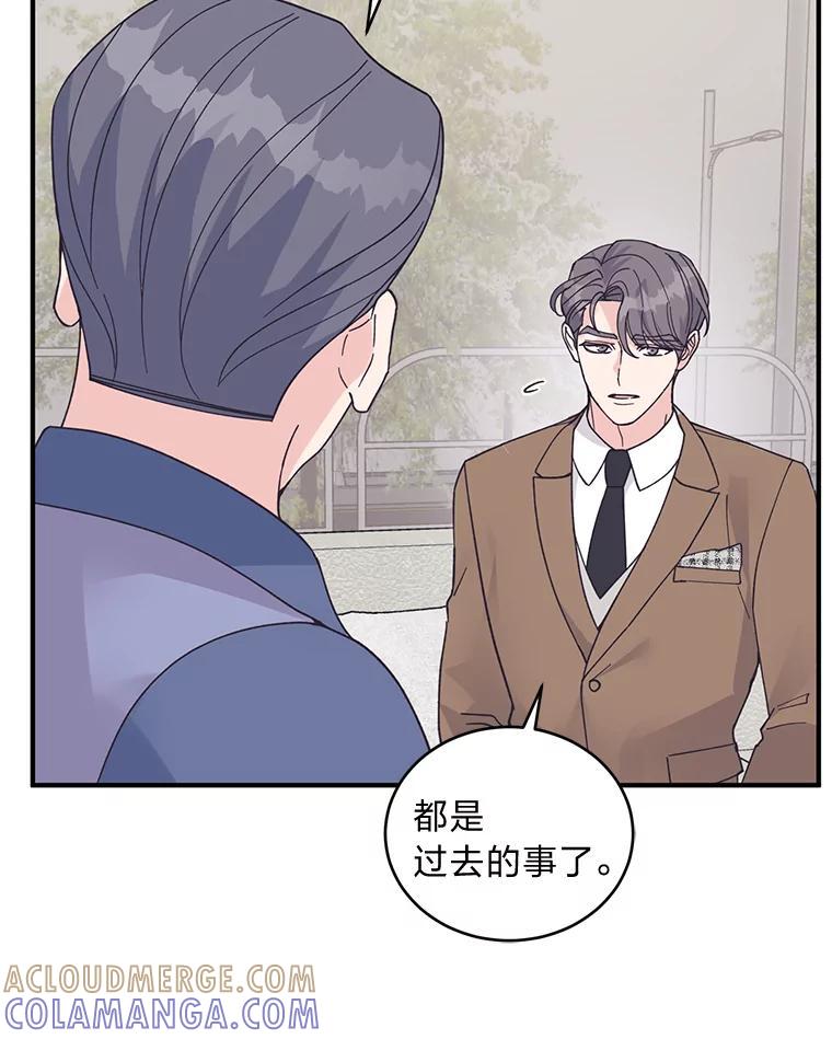 《嘴唇借我》66.桔梗花 第37页