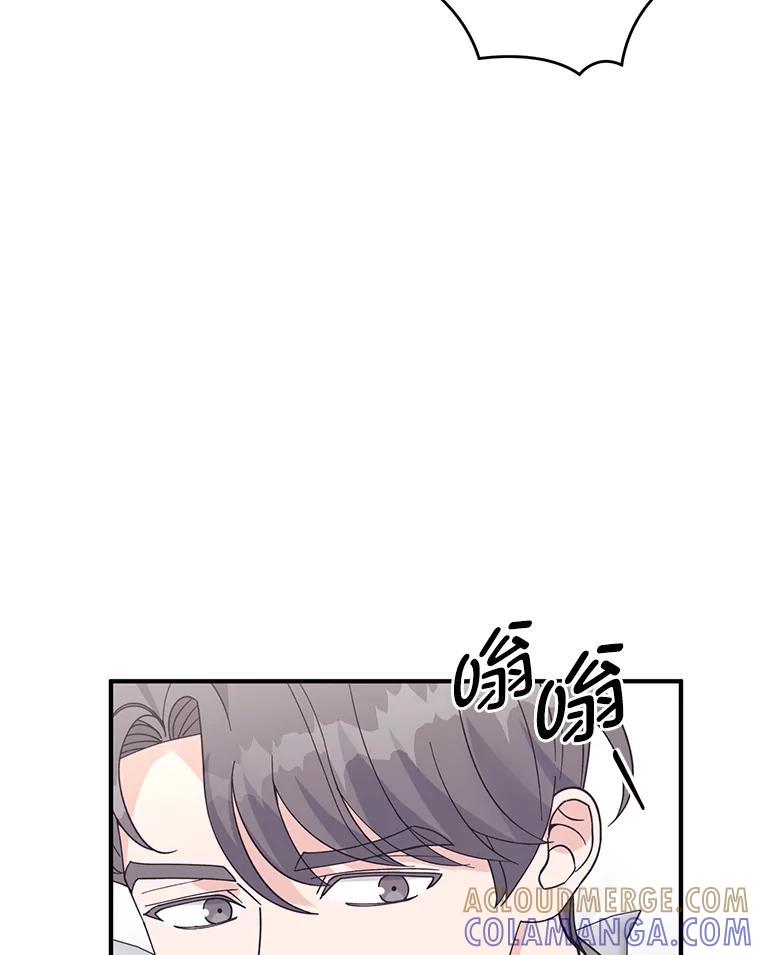 《嘴唇借我》66.桔梗花 第21页