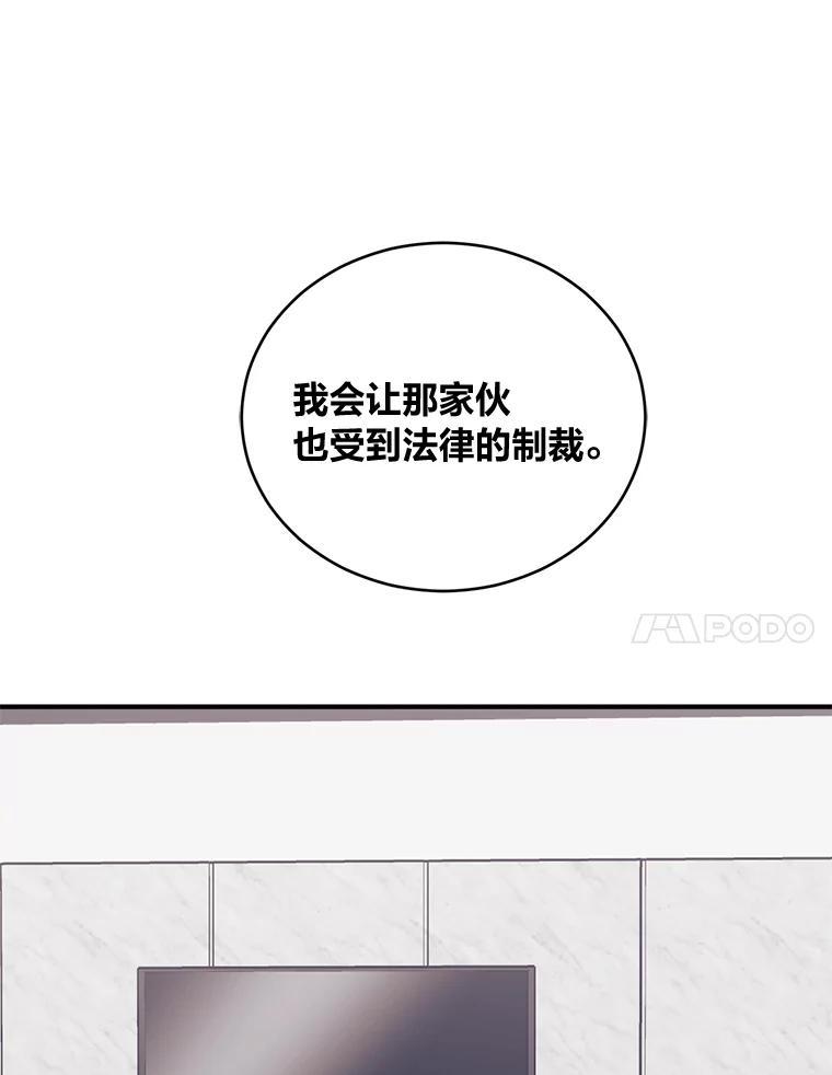 《嘴唇借我》66.桔梗花 第7页