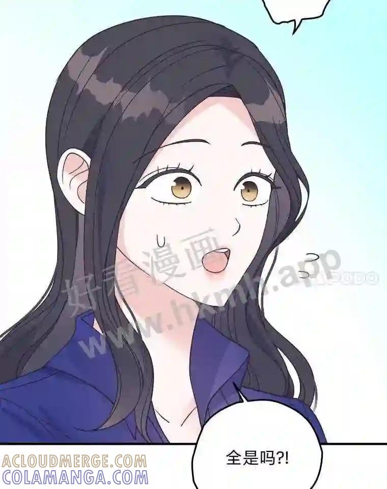 《嘴唇借我》67.两年 第89页