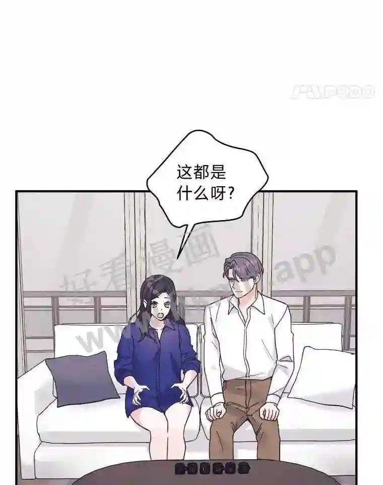 《嘴唇借我》67.两年 第86页