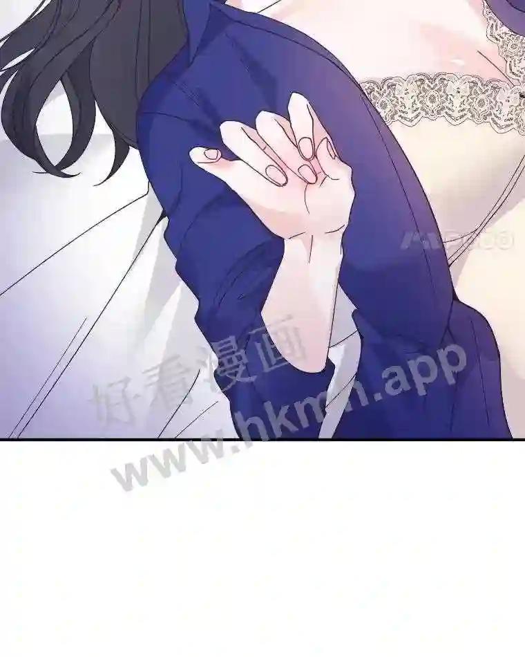 《嘴唇借我》67.两年 第42页