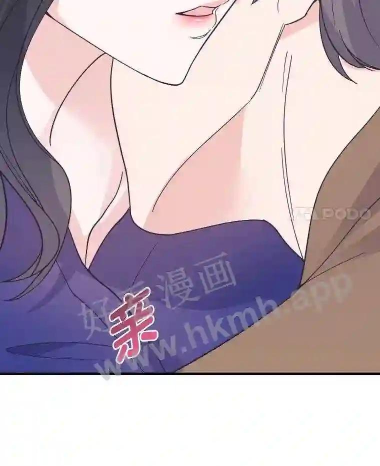 《嘴唇借我》67.两年 第35页