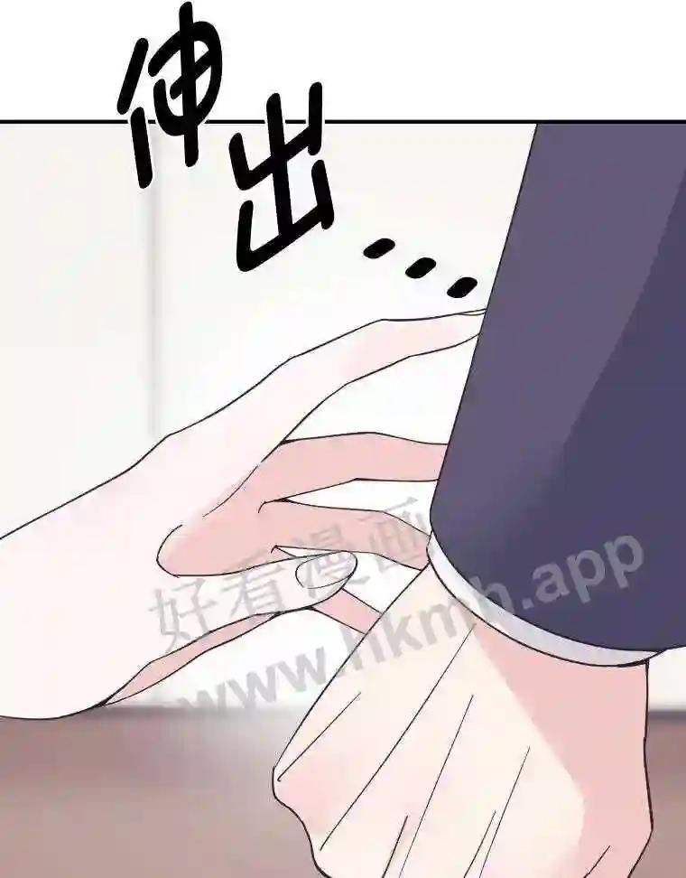《嘴唇借我》67.两年 第15页