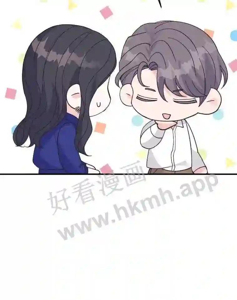 《嘴唇借我》67.两年 第91页