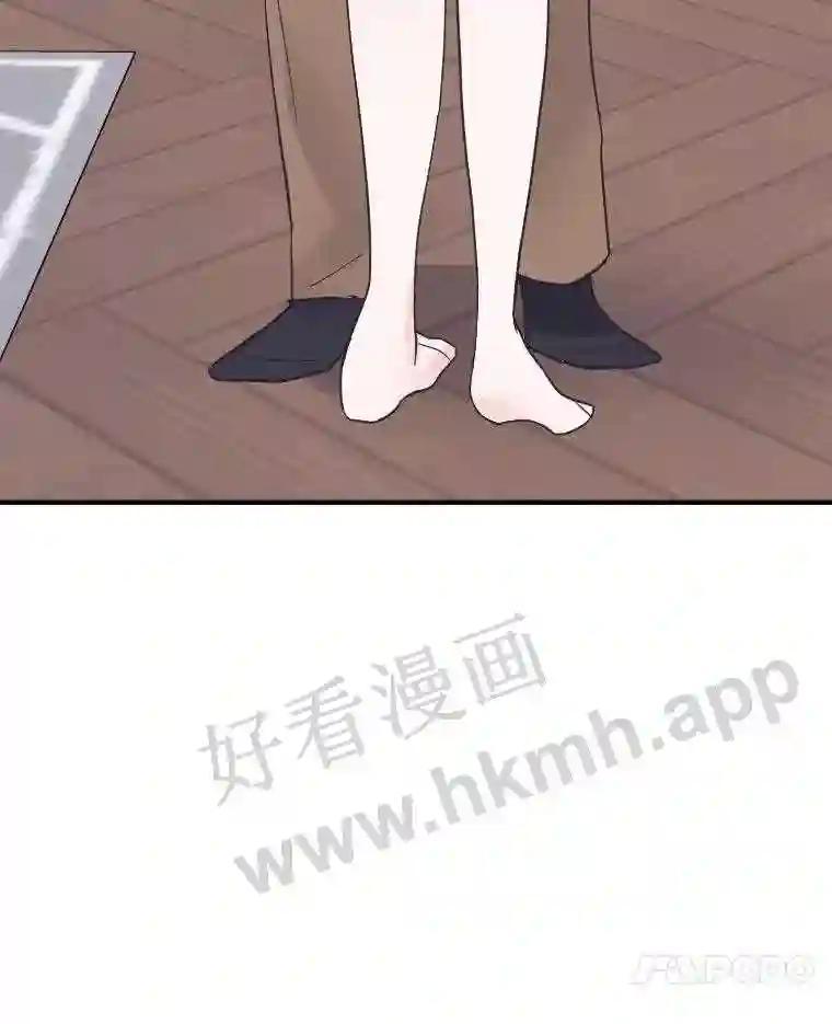 《嘴唇借我》67.两年 第38页