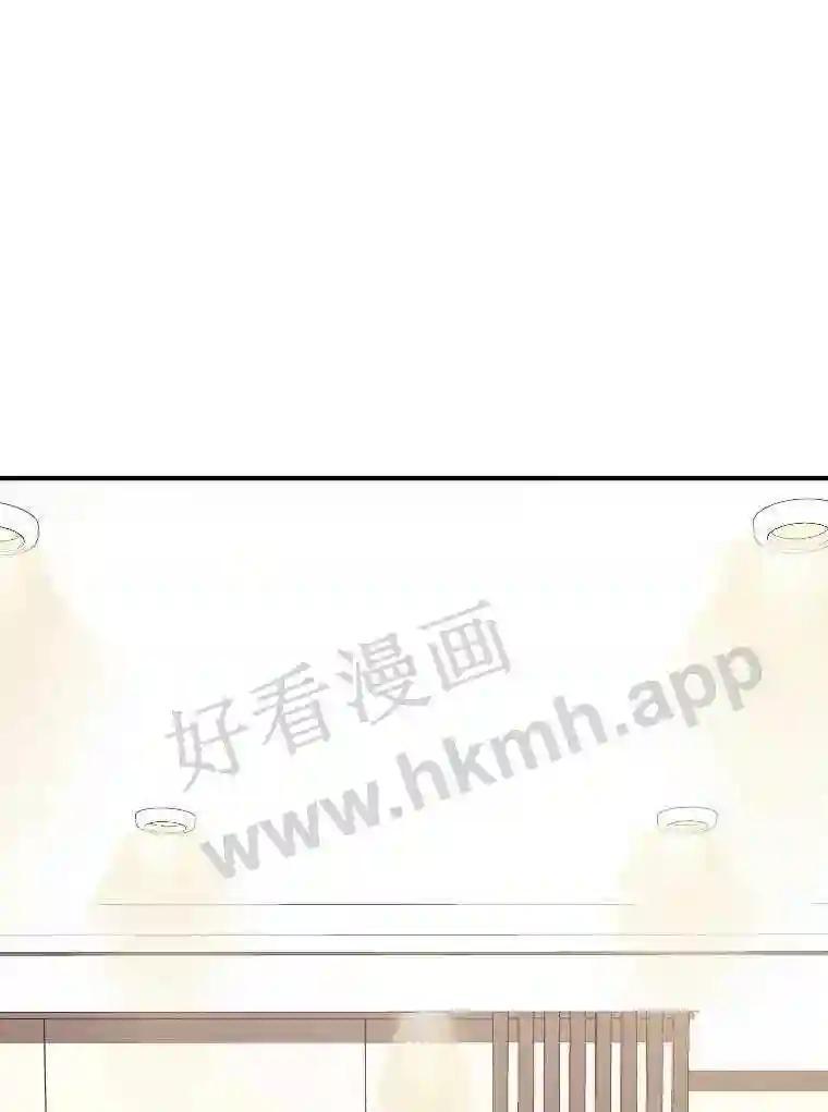 《嘴唇借我》67.两年 第23页