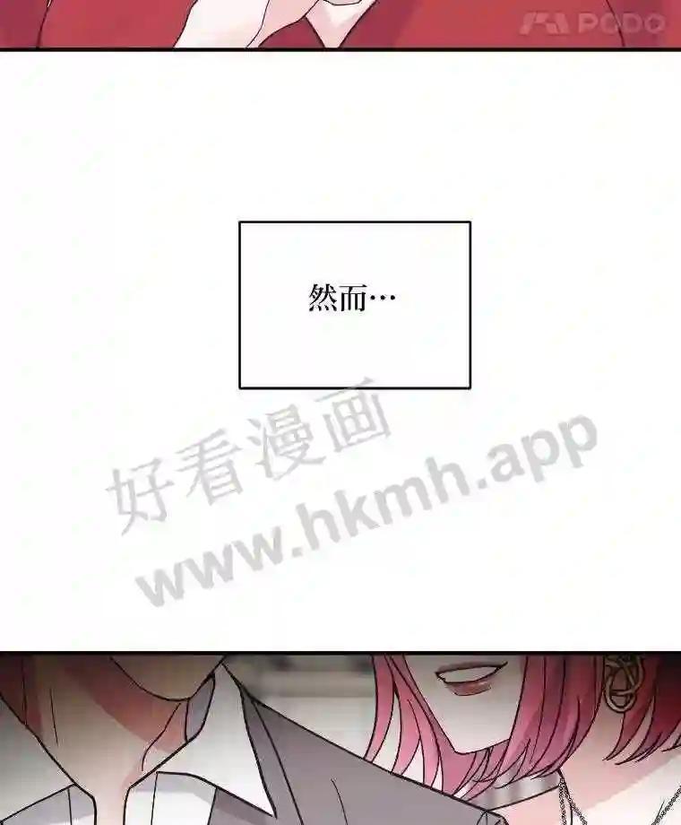 《嘴唇借我》67.两年 第8页