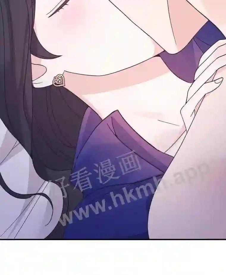 《嘴唇借我》67.两年 第50页