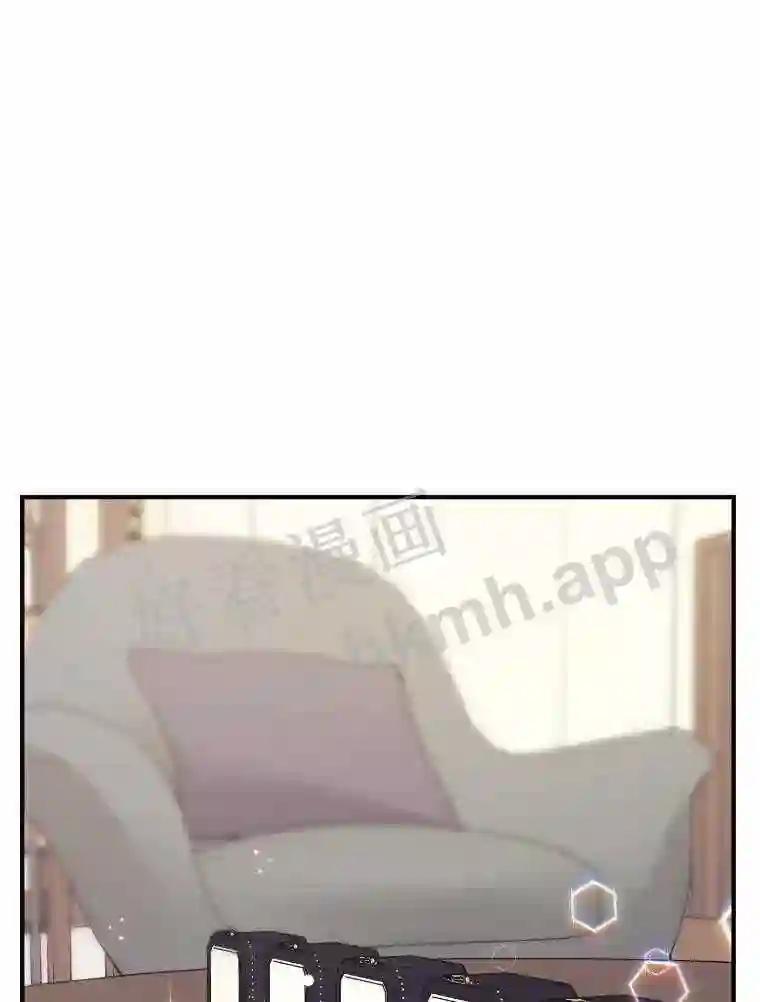 《嘴唇借我》67.两年 第84页