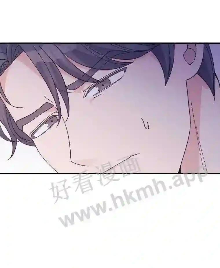 《嘴唇借我》67.两年 第55页