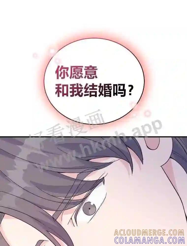 《嘴唇借我》67.两年 第77页
