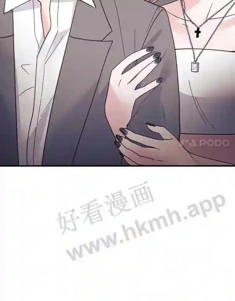 《嘴唇借我》67.两年 第11页